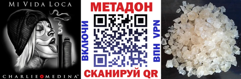 МЕТАДОН кристалл  наркотики  Зарайск 